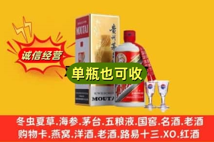 郑州回收茅台酒