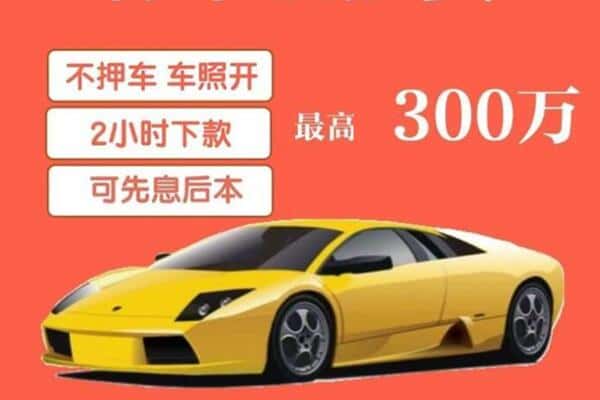 郑州汽车抵押
