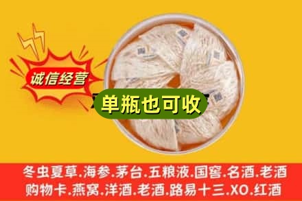 郑州回收燕窝