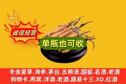 郑州回收虫草