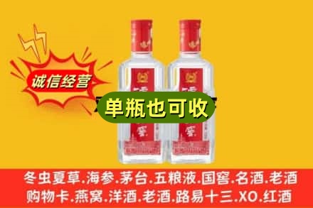 郑州诚信回收泸州老窖