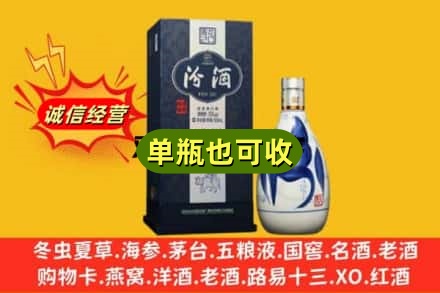 郑州诚信回收汾酒