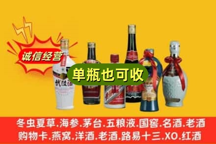 郑州回收名酒