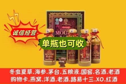 郑州附近回收50年茅台