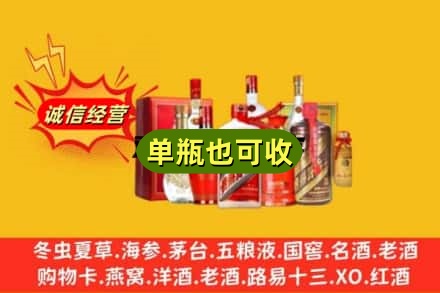 郑州回收白酒