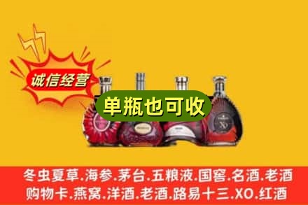 郑州回收洋酒